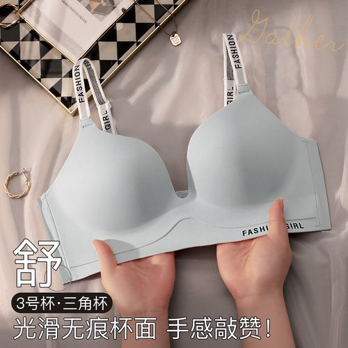【光面无痕小胸聚拢】裸感舒适收副乳调整型美背内衣女无钢圈文胸