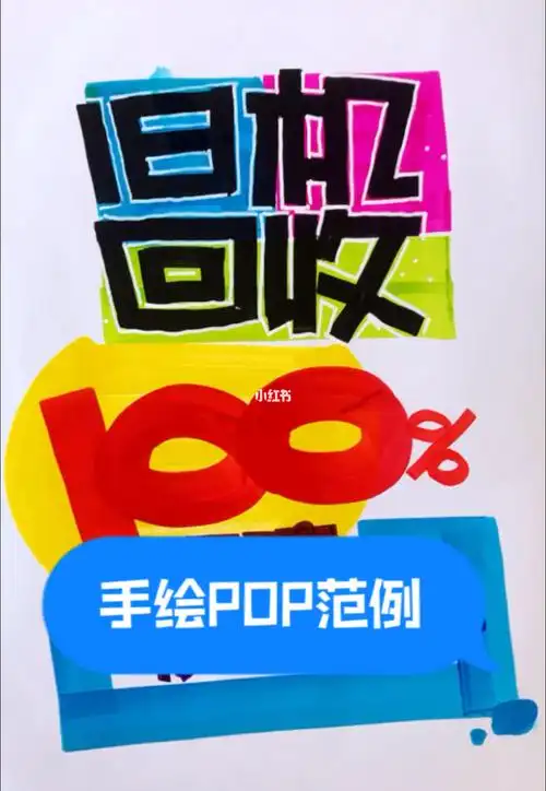 通讯行业手绘pop海报范例