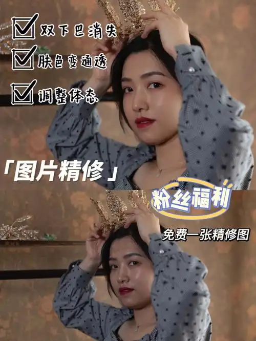 快看看这个图p得怎么样栗子的修图手记五