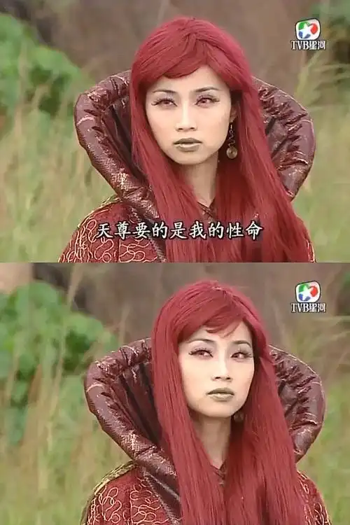 《搜神传》无极天尊