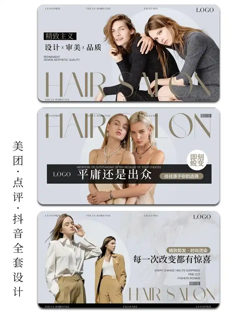 美发店美团点评抖音商家页面装修设计效果图.美发活动海报设计 - 抖音