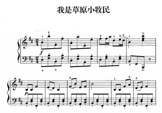 我是草原的小牧民 钢琴谱 小学幼儿 简单版 带试听 赠五线谱指法