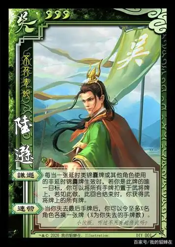 三国杀陆逊比较适合什么身份?其实这两个身份还是比较适合他