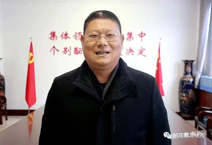 漯河三中党委书记校长赵国强