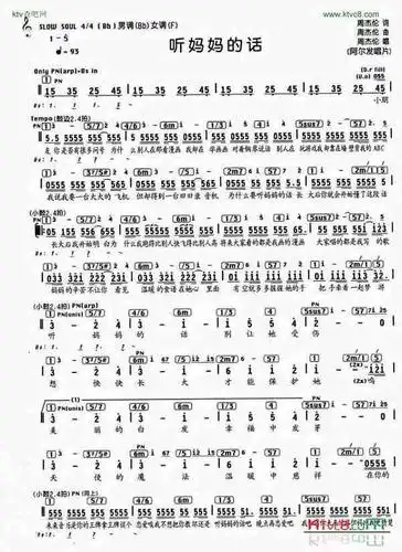 听妈妈的话_歌谱简谱_哆来咪123曲谱网