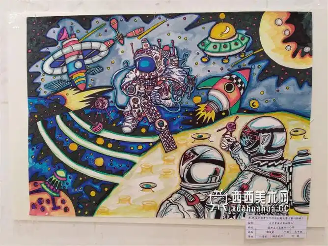 一等奖小学生获奖科幻画太空开发机器人赏析