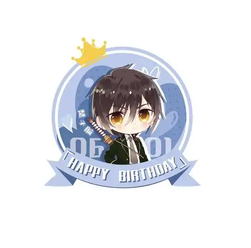 我组传统狮心会会长楚子航生日快乐