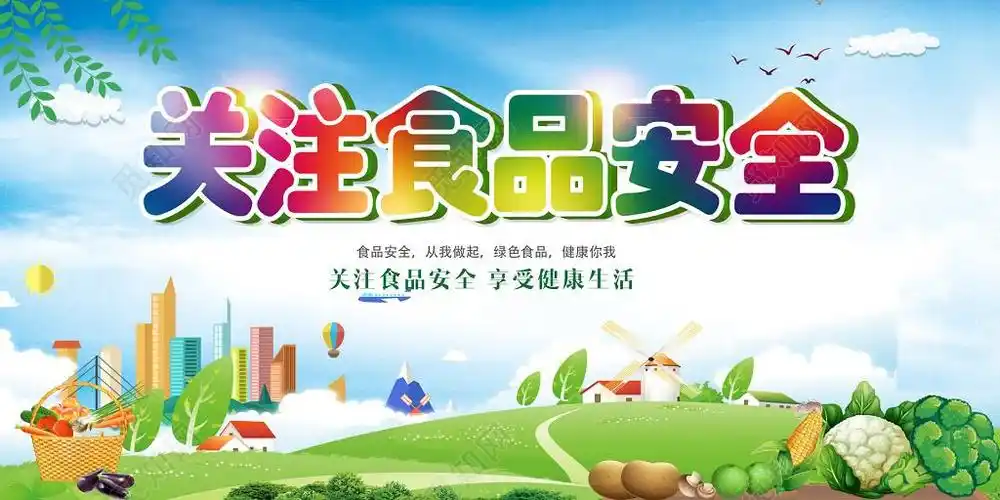 关注食品安全 保障师生健康 - 美篇