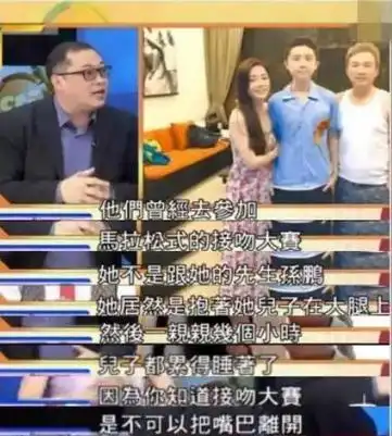 当众亲吻30岁闺女,母乳喂养到12岁,没边界感的父母有