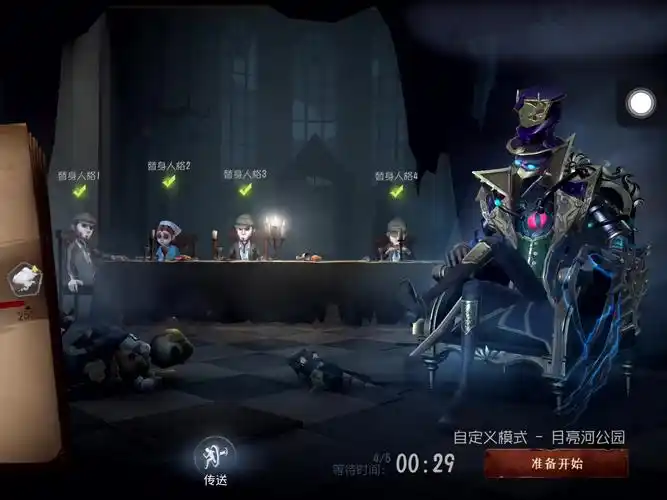 第五人格杰克深渊稀世皮肤邪眼寄主高清局内展示