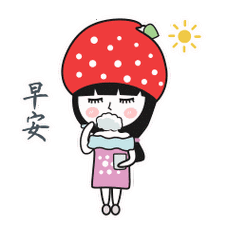 亲爱的早上好动态图片 早安搞笑动图