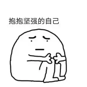 在这个充满套路的世界坚强的活下去~不过还是希望大家都提高些防范