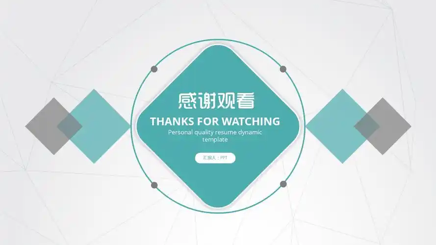 职场员工入职自我介绍ppt背景图片下载-ppt家园