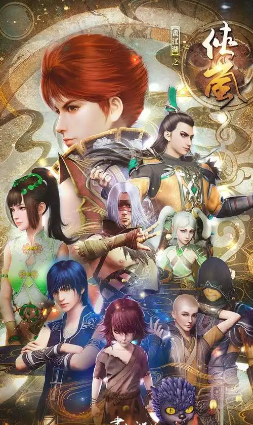 画江湖之侠岚的最新壁纸喜欢的记得收藏哦