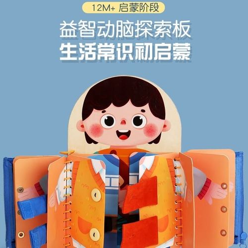 蒙氏教具多层碌板幼儿童益智早教玩具宝宝多功能穿衣拉拉链忙碌板