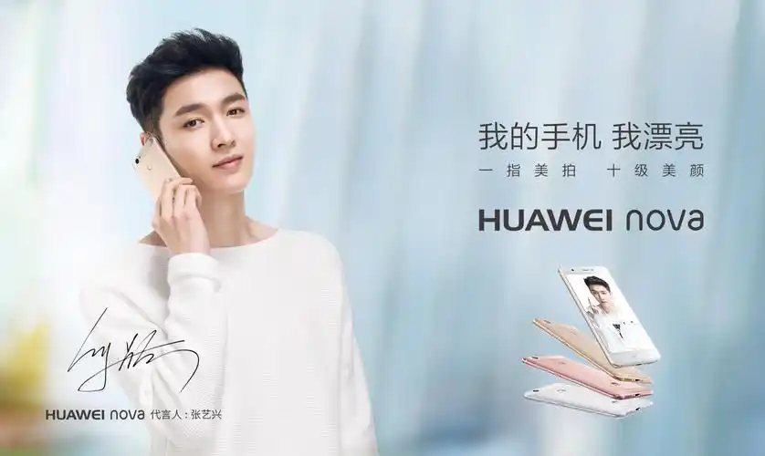 华为nova 体验:最「年轻」的华为手机