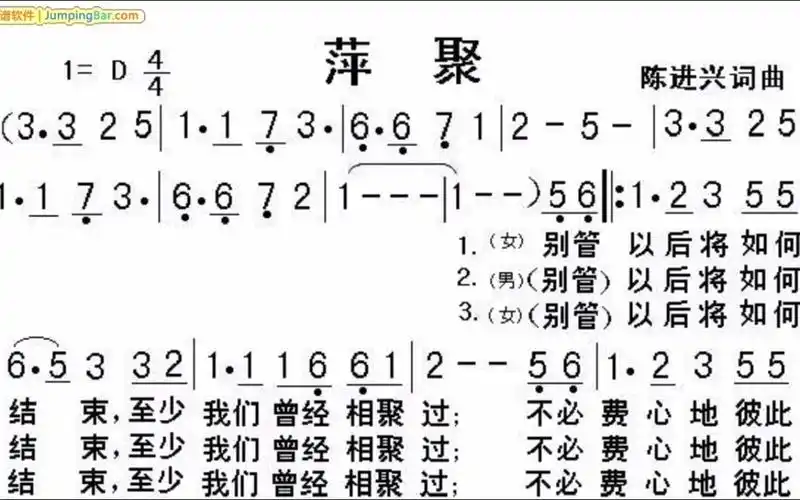 动态简谱(萍聚)c转升c调笛子_哔哩哔哩_bilibili