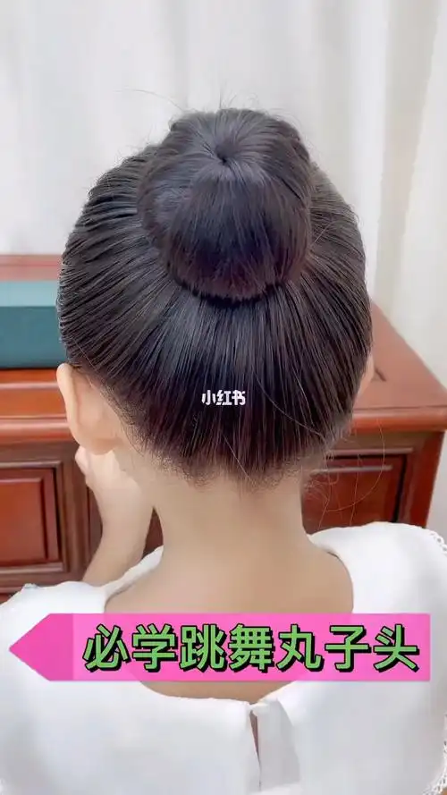 跳舞必备丸子头你学废了吗