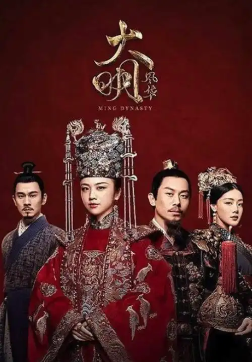 原创于正评价《大明风华》