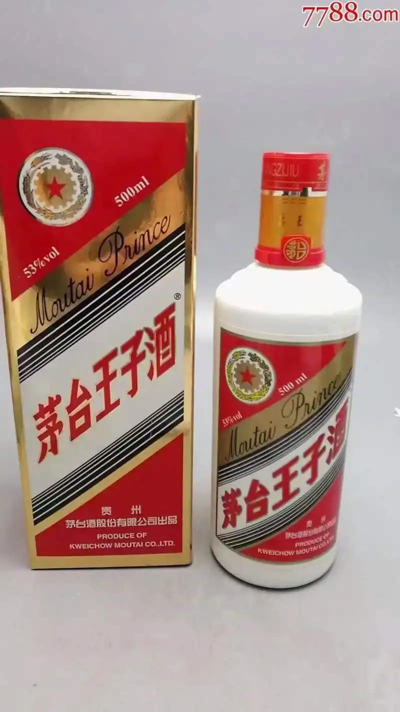 茅台王子酒."穷看厅堂,富看酒仓","好酒九分财,不富也镇宅 - 抖音
