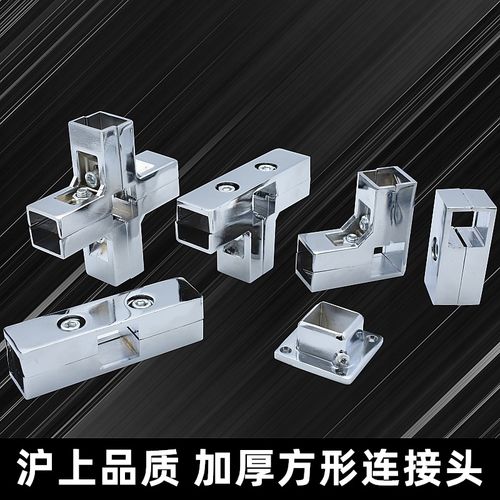 沪坚 25x25方钢架子组装花架方管餐桌固定管子连接件防护栏杆接头