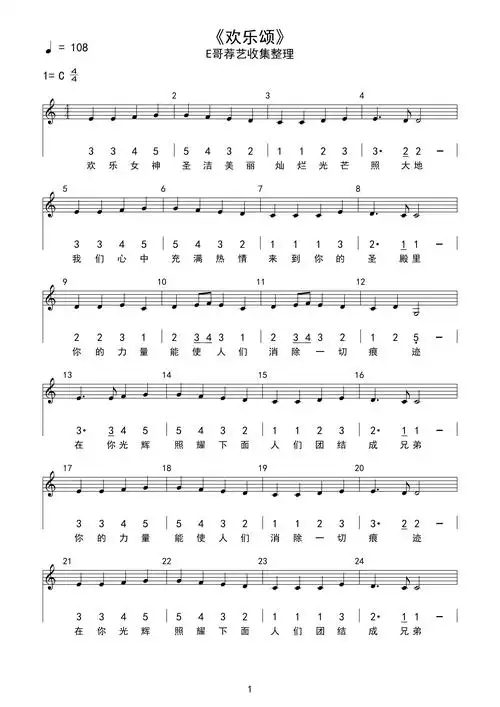 儿歌简谱图片(1哆) - 赤虎壹号