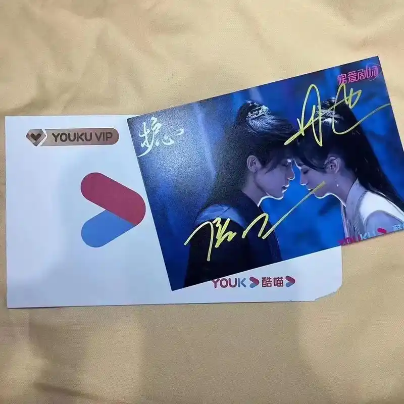 【护心】侯明昊 周也签名照优酷带信封97.【护心】#侯明昊  - 抖音
