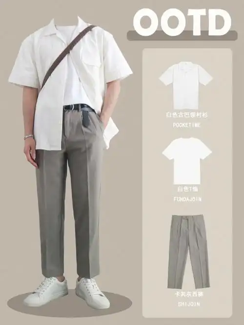 170男生夏日简约加分搭配通勤这样穿帅气