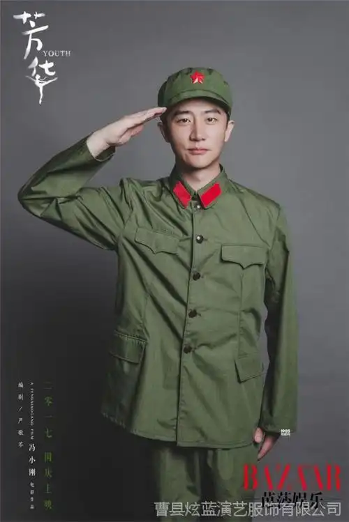 电影芳华黄轩刘峰苗苗同款舞蹈服65式怀旧红卫兵绿军装何小萍男女