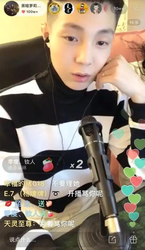 刘大美人说高迪不借给刘叉叉钱,叉叉你俩那么好的兄弟都不帮他,三四