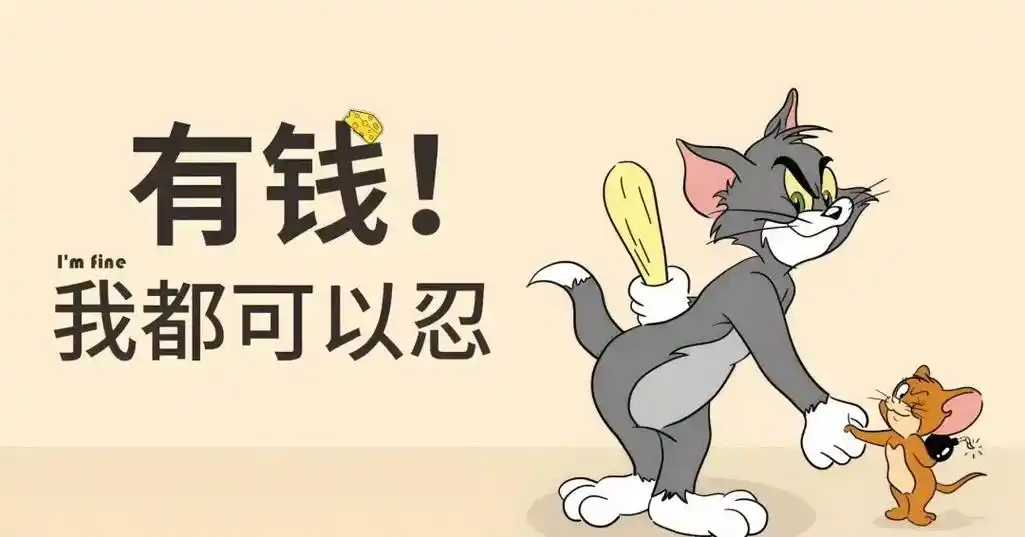 今天是早八人电脑壁纸.#猫和老鼠 #拿图主页 #电脑壁纸 - 抖音