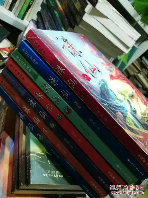 诛仙(7册合售 缺1)