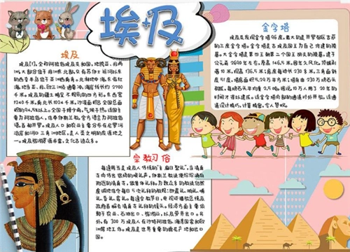 埃及手抄报1埃及的金字塔是世界著名的旅游景点之一,它被建在了一片