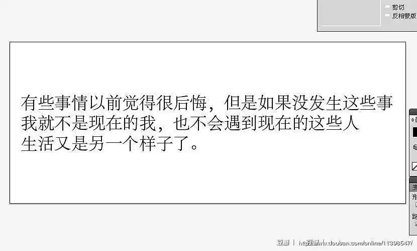 线上活动照片- 你在后悔什么吗?