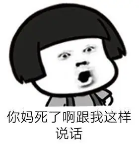 打倒摩西,把小鱼鱼弄上床表情包 - 日常表情包