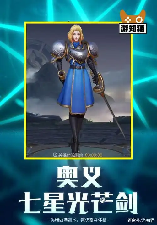 王者荣耀:新英雄夏洛特双技能形态,位移灵活还自带霸体减伤回复