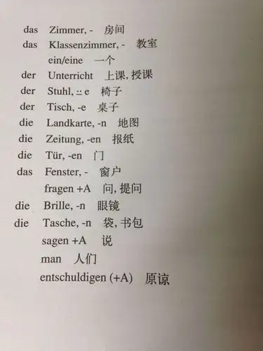 德语中的第1,2,3,4格是什么,谁能大致解释一下