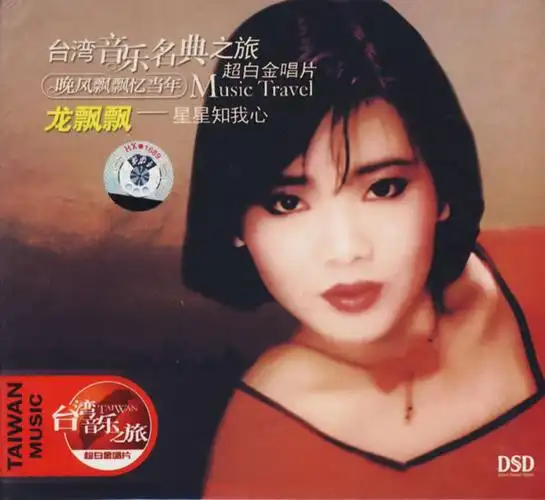 龙飘飘 - xz5841 - 岳俊峰