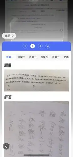 百度app拍照搜题,家长用上之后,孩子踏实了