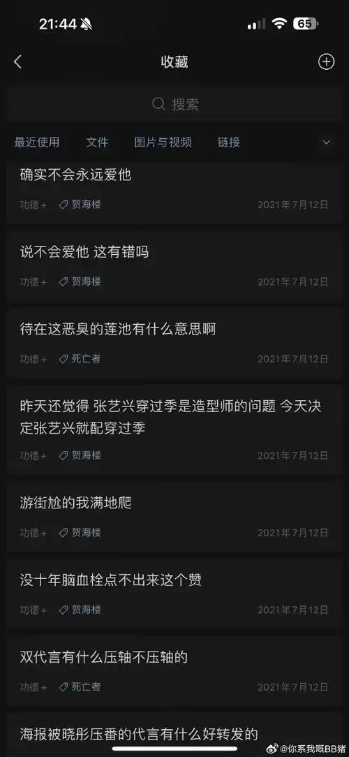 张艺兴站姐 鹿晗#来看看莲粉著名大粉脱粉语录"莲粉就是贱""活该垂