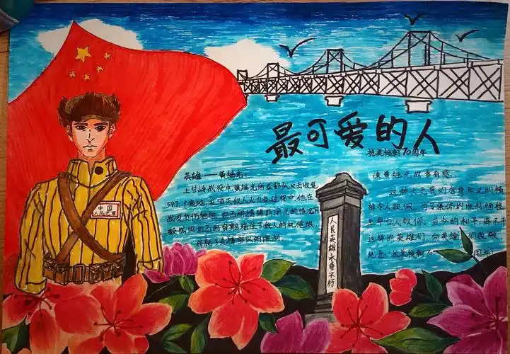 "我心中的抗疫英雄"主题手抄报活动圆满结束快来看看有没有你的名 !!