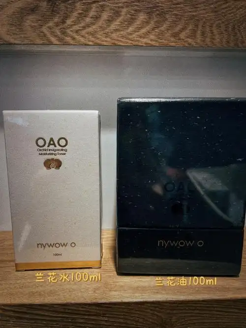 我一生的挚爱奥达士兰花油