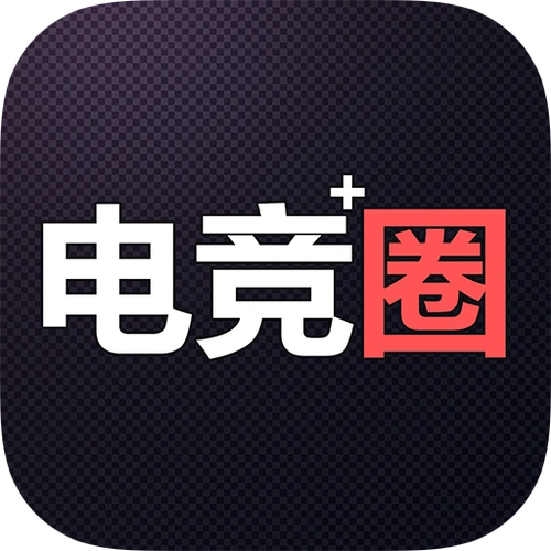 电竞圈