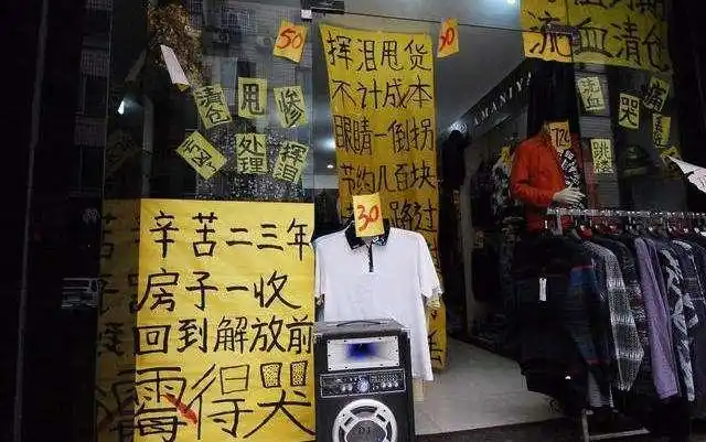 实体生意越来越难做是因为电商崛起还是租金成本太贵