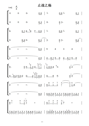 止战之殇(周杰伦)原版 钢琴双手简谱 钢琴谱 钢琴简谱