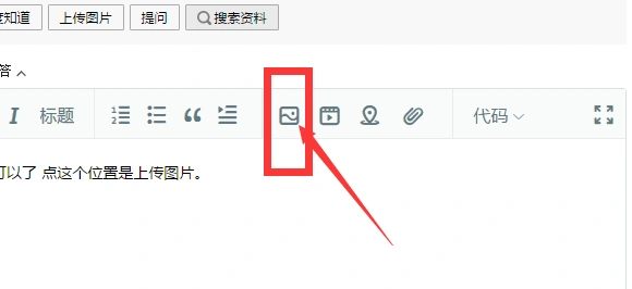 百度知道能上传图片进行提问吗?怎么弄