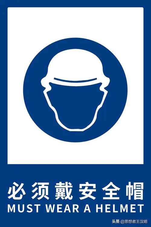 生产车间必备:防护类标识标签