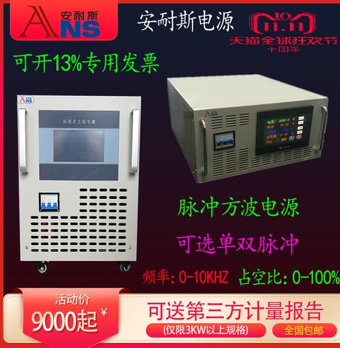 0-20v交流方波电源20a直流电源5v200a30v60a5v5a300v20a80v10a
