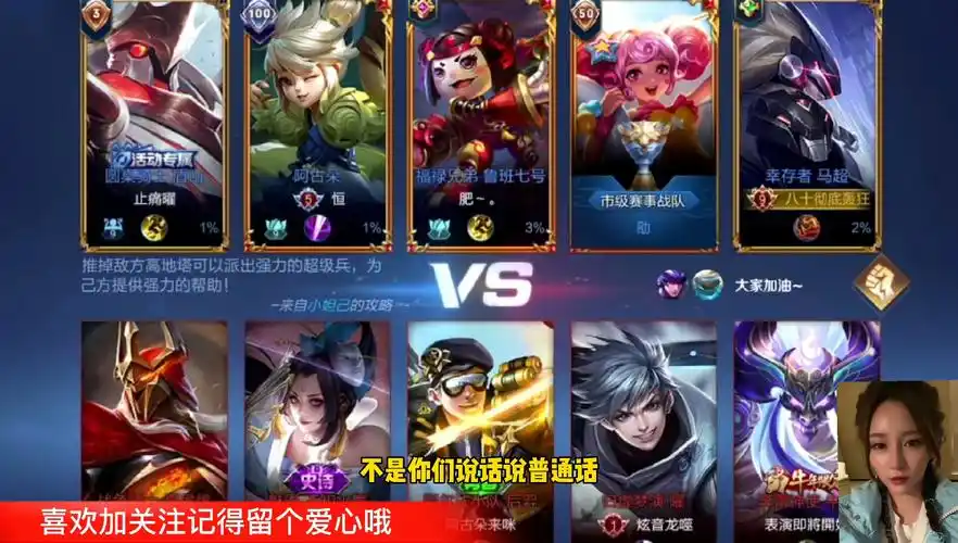 王者荣耀赵本辣峡谷偶遇广东队友全程大笑为什么呢