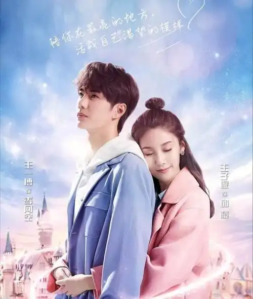 《陪你到世界之巅》王一博,王子璇,严禹豪,丁冠森,吕小雨,焉栩嘉主演